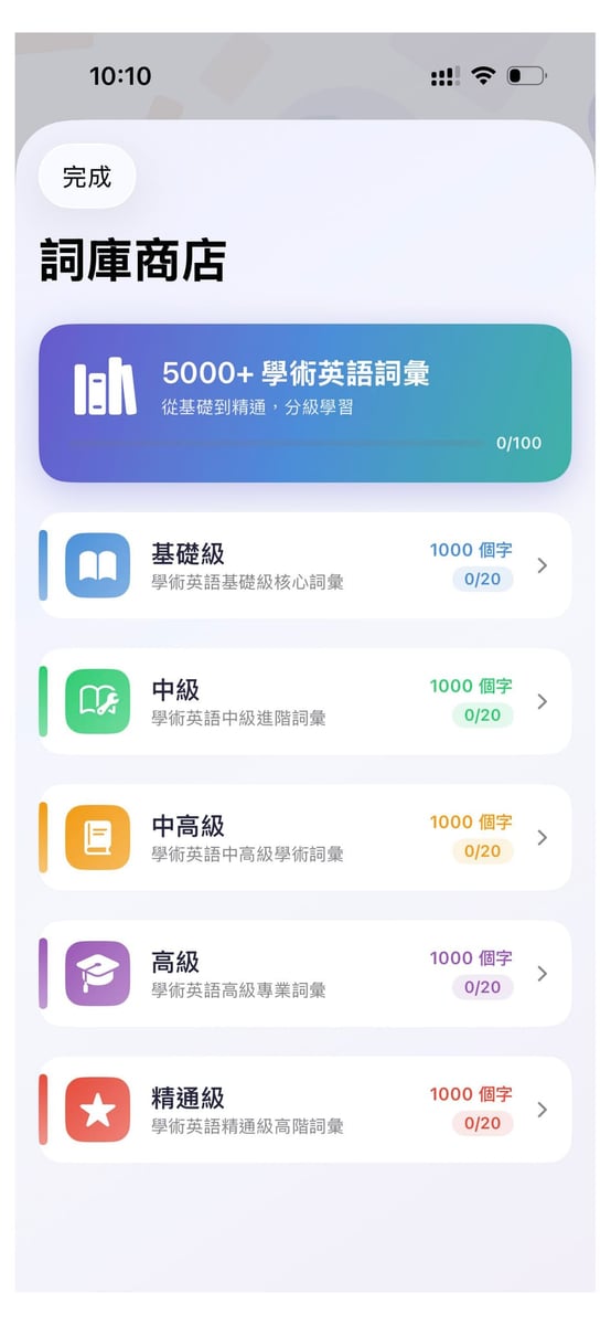 截圖 4